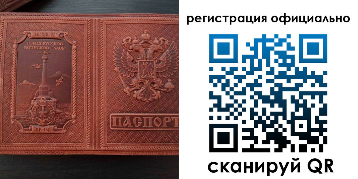 прописка ребенка в Унече