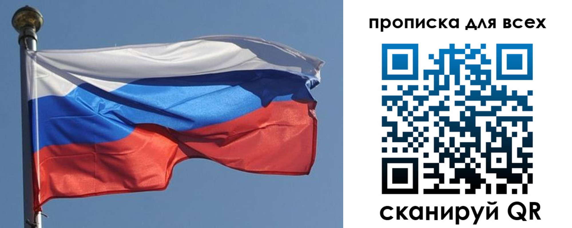 прописка в Унече
