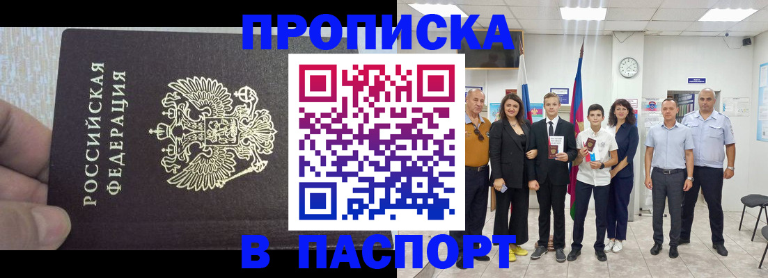 временная регистрация поиск в Унече