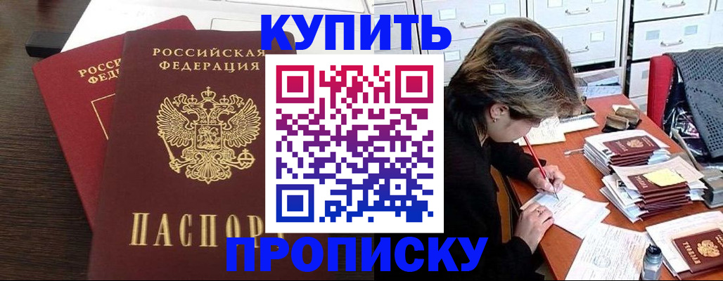 временная регистрация поиск в Унече