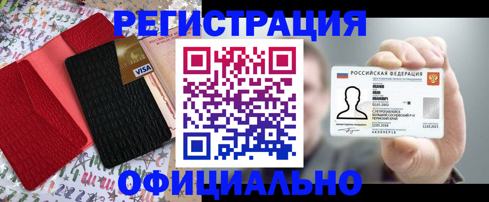 прописка гарантия в Унече