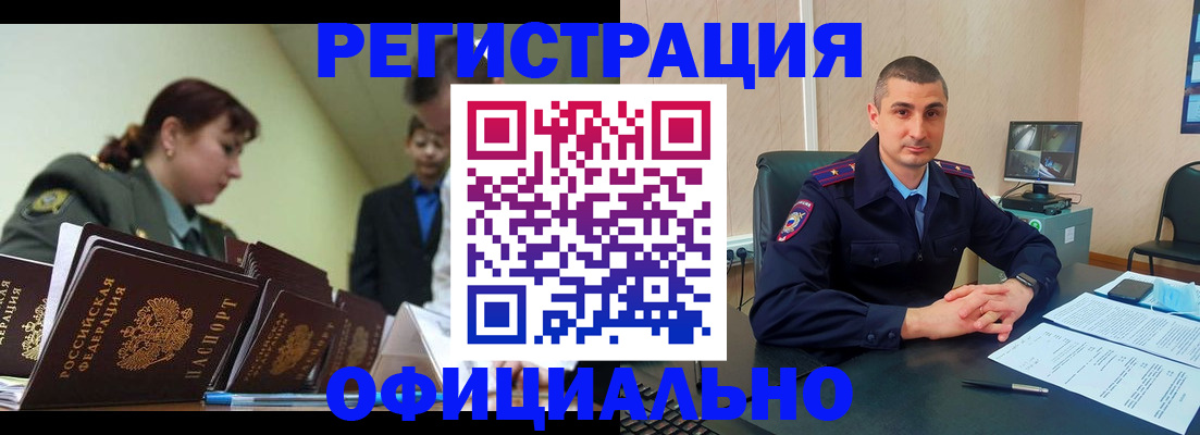 найти адрес прописки в Унече