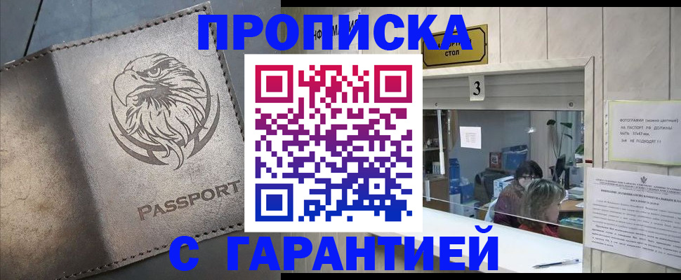 миграционный учет в Унече