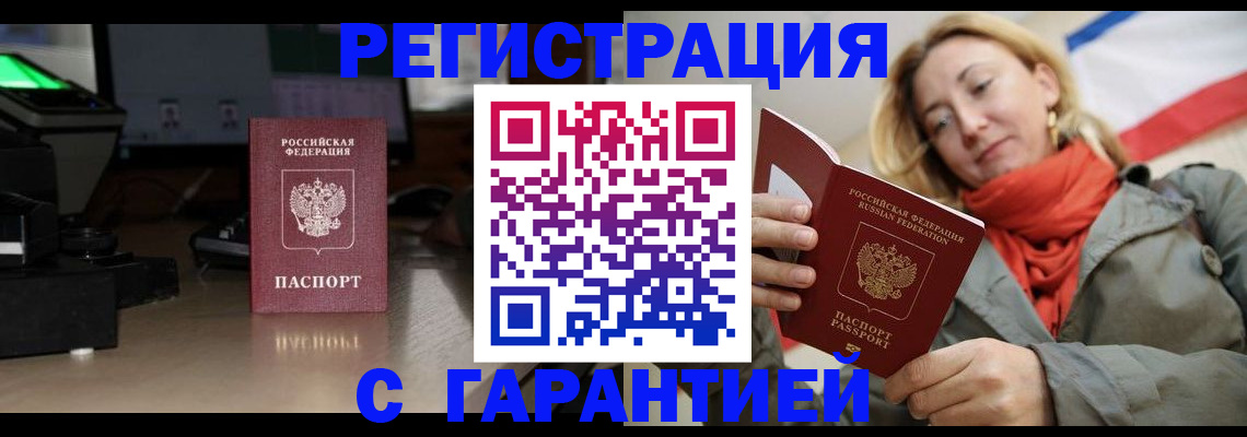 где прописаться в Унече