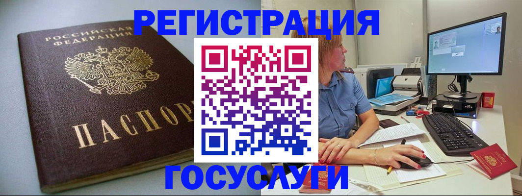 временная регистрация надежно в Унече